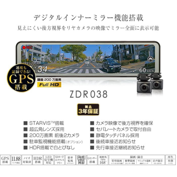 コムテック ドライブレコーダー ZDR038-HDROP-15 直接配線コードセット セパレートカメラ