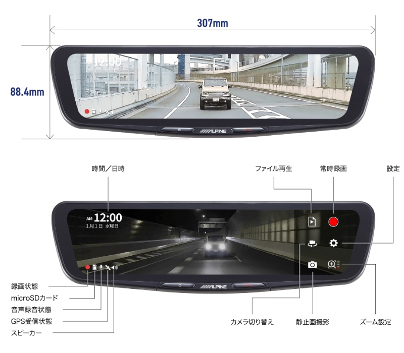 DVR-DM1200A2-IC アルパイン ドライブレコーダー搭載 12型デジタル