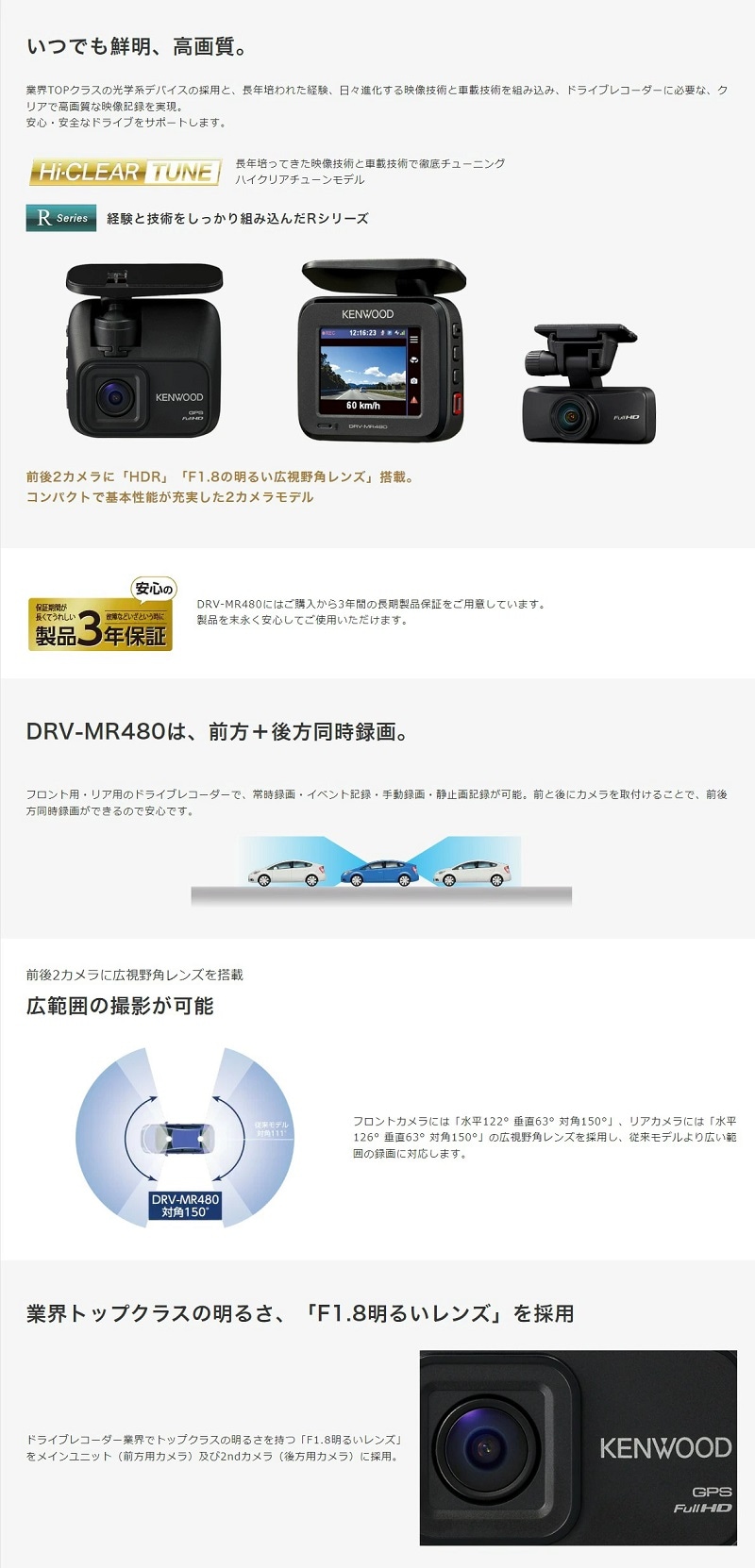 ケンウッド 2カメラドライブレコーダー電源ケーブルセット DRV-MR480