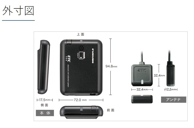 ETC 古野電気 新セキュリティ 単体使用 FNK-M16 セットアップなし