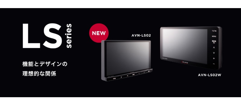 デンソーテン カーナビ イクリプス AVN-LS02 7型180mm 4×4 地上デジタルTV