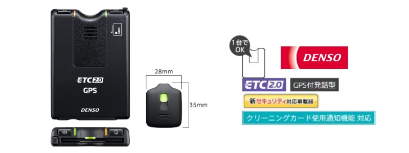 新品 未使用 デンソー DIU-A010 ETC2.0 2個セット-