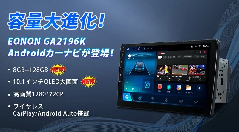 3104様 EONON カーナビ 2din Android10 GA2196K-