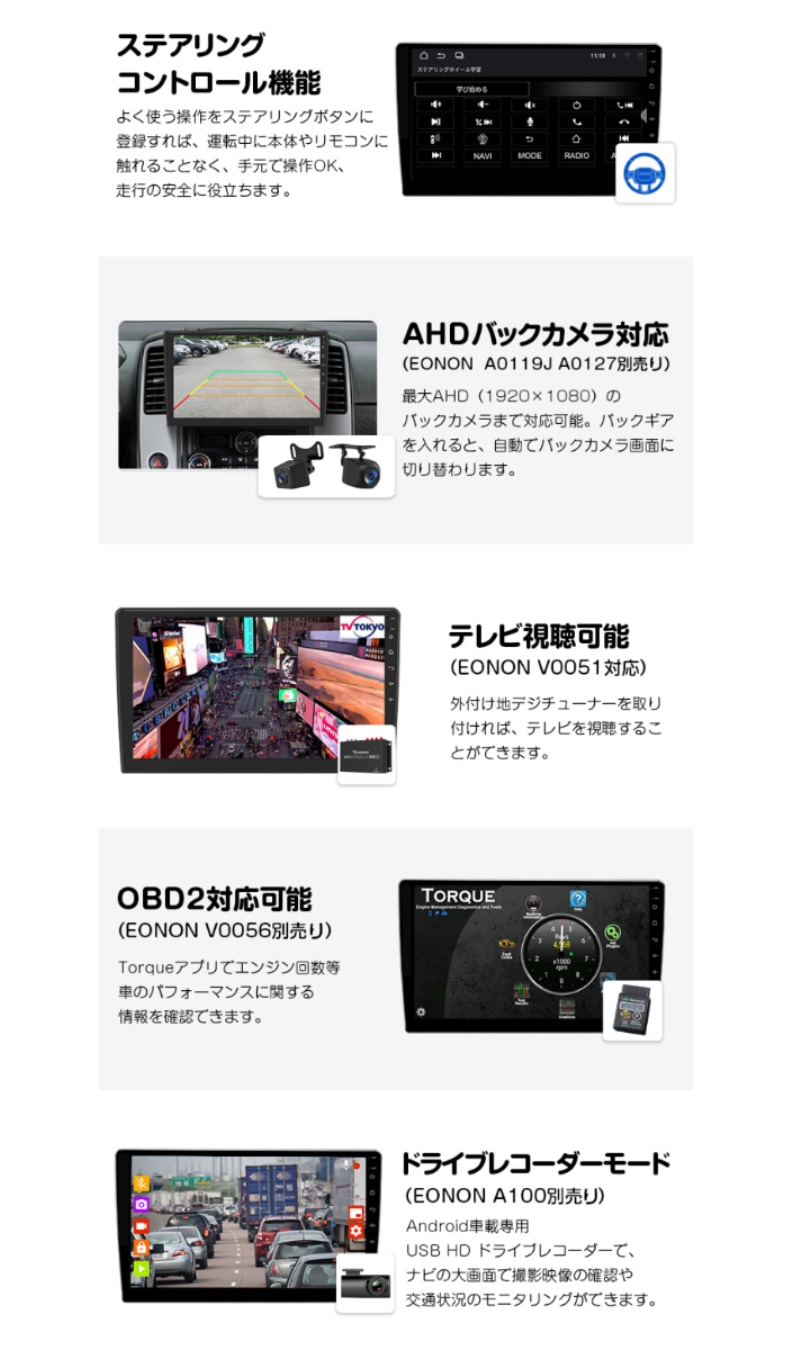 期間限定セール】GA2197 EONON 最新アンドロイド13 ディスプレイ