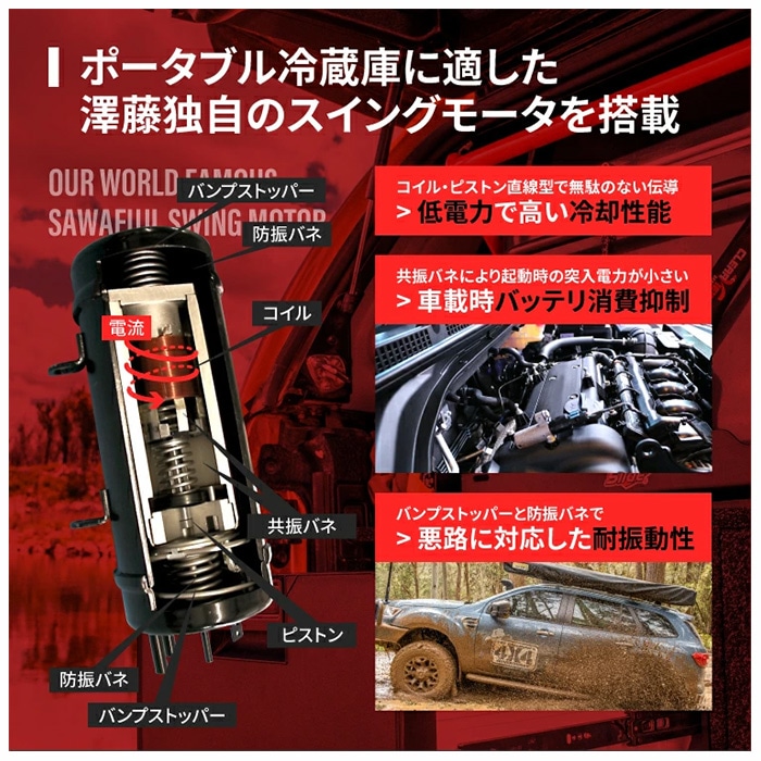 MR040F エンゲル ENGEL 38Lモデル ポータブルMシリーズ AC100V・DC12V