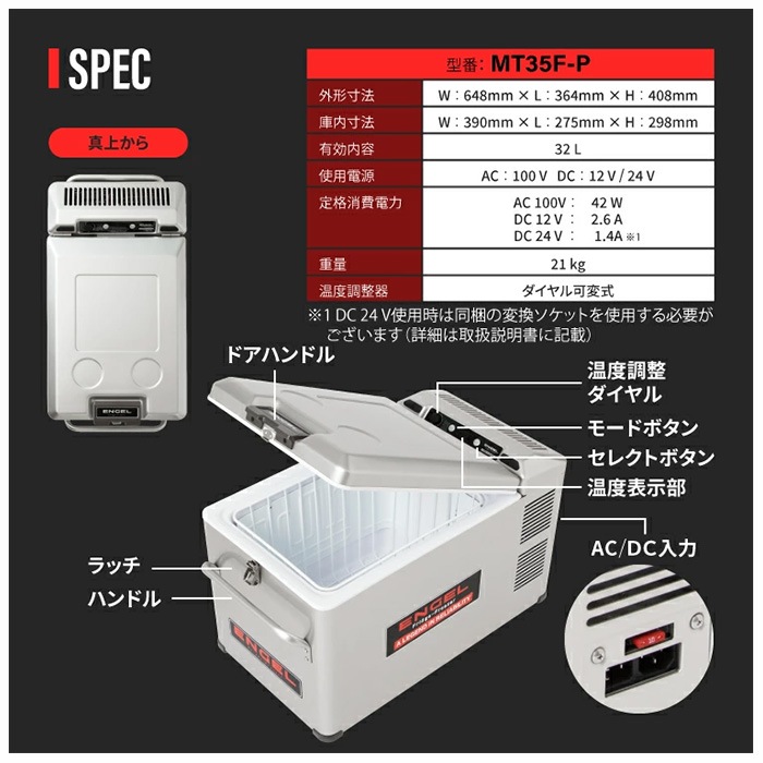 MT35F-P エンゲル ENGEL 32Lデジタルモデル ポータブルMシリーズ