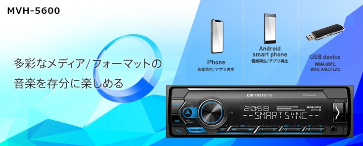 (人気商品)カロッツェリア　Bluetooth対応　MVH-5600
