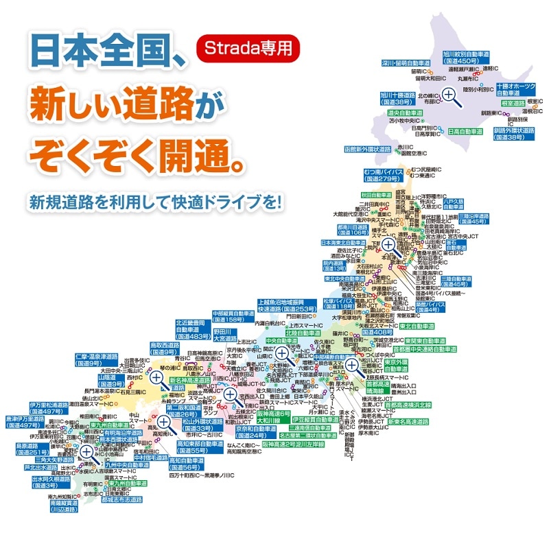 パナソニック 地図更新ソフト CA-SDL223D 2022年度版 カーナビ