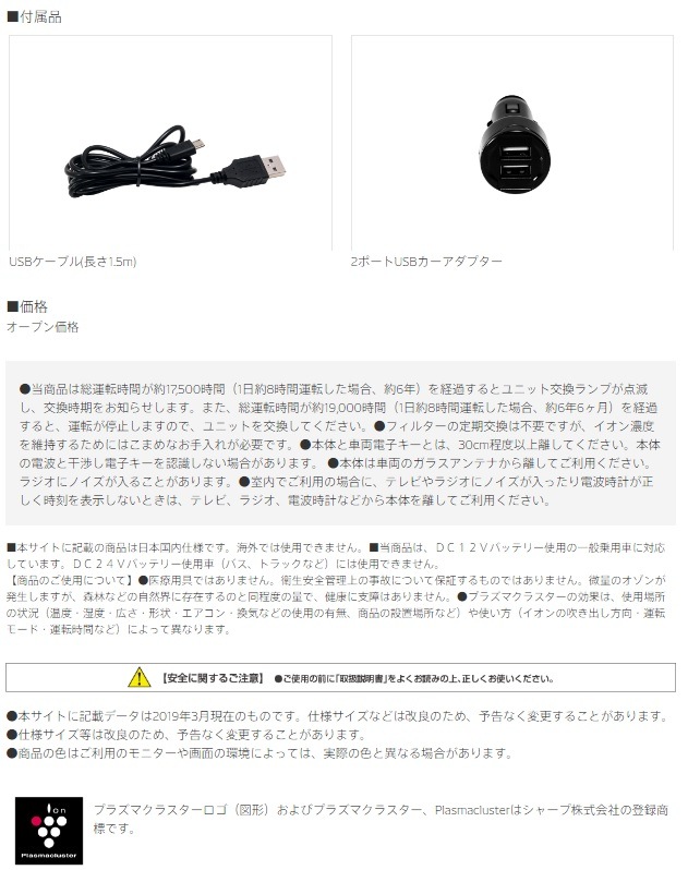 デンソー 車載用プラズマクラスターイオン発生機 PCDNB-WM ホワイト 044780-216 カップタイプ