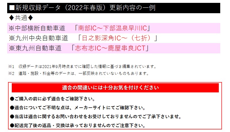 トヨタ 地図更新ソフト 08675-0BB57 トヨタ純正SDカーナビ用 最新 2022