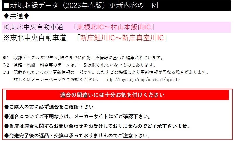トヨタ 地図更新ソフト 08675-0BD62 トヨタ純正部品 SDカーナビ用 最新 ...