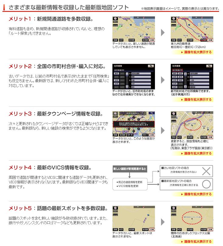 トヨタ 地図更新ソフト 08664-0BA16 トヨタ純正DVDカーナビ用 最新 2021年秋版