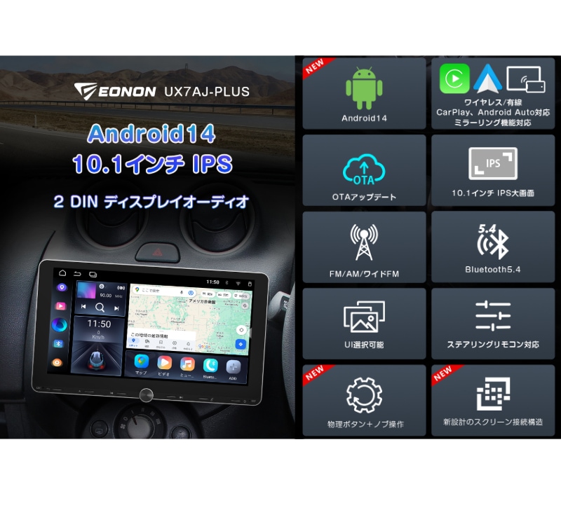 UX7AJ-PLUS+V0056 EONON ディスプレイオーディオ OBD2セット 10.1