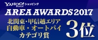 Yahoo! AREA AWARDS 2017