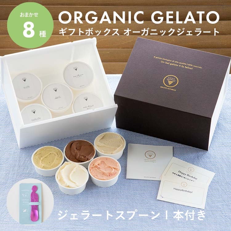 ˥å顼+ס1ܥå 8 GELATO GIFT BOX 8 ޤ8