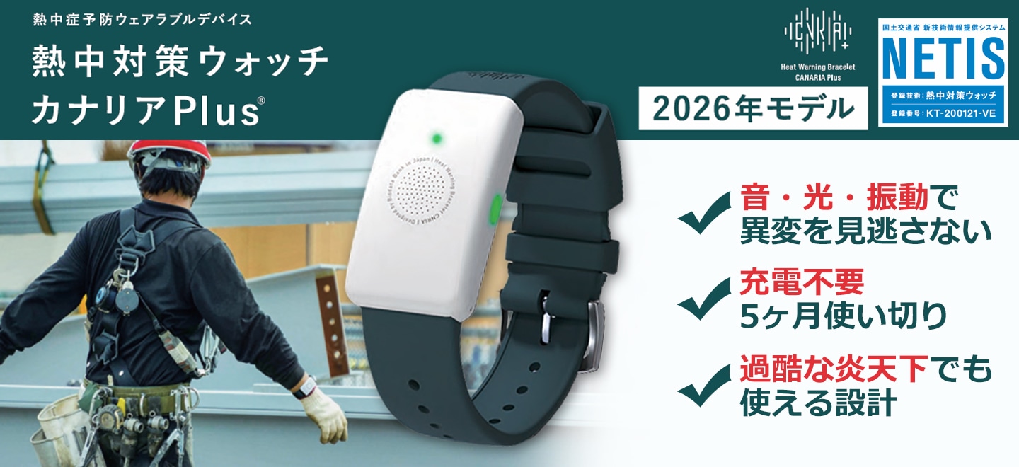 現場にGO |
