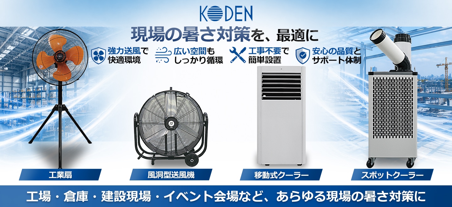 広電