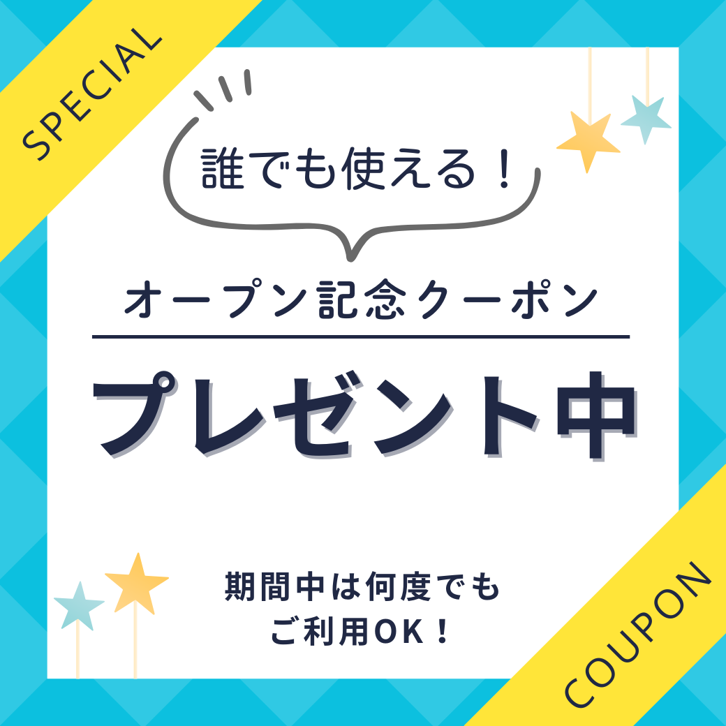 クーポンバナー