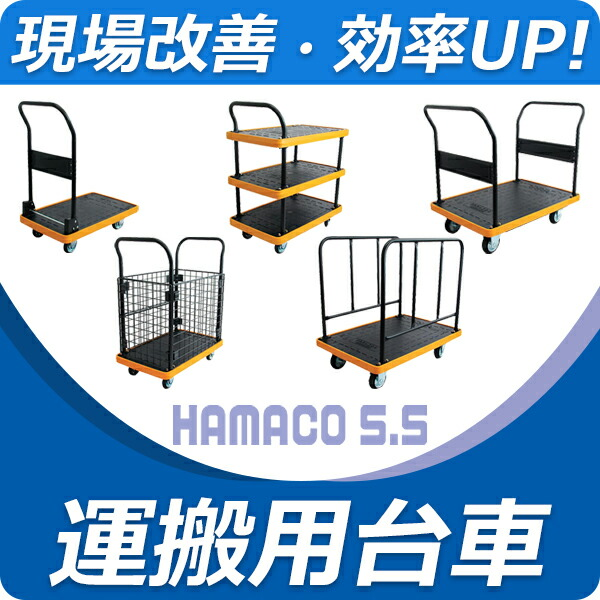 ハマコSS