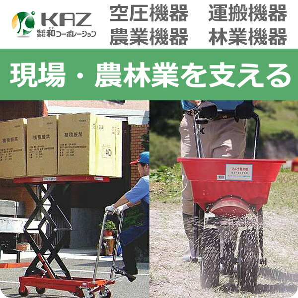 和コーポレーション