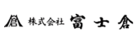 富士倉