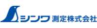 シンワ測定