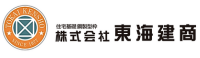 東海建商