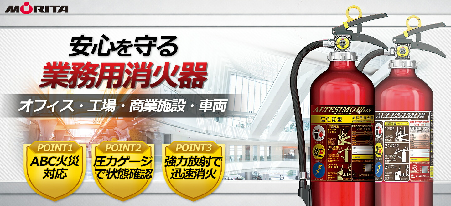 モリタ宮田工業