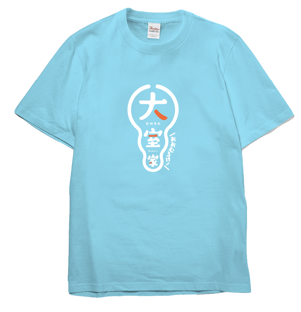 大人気マンガ 大室家 のtシャツ パーカーほか新グッズを 本日より発売開始