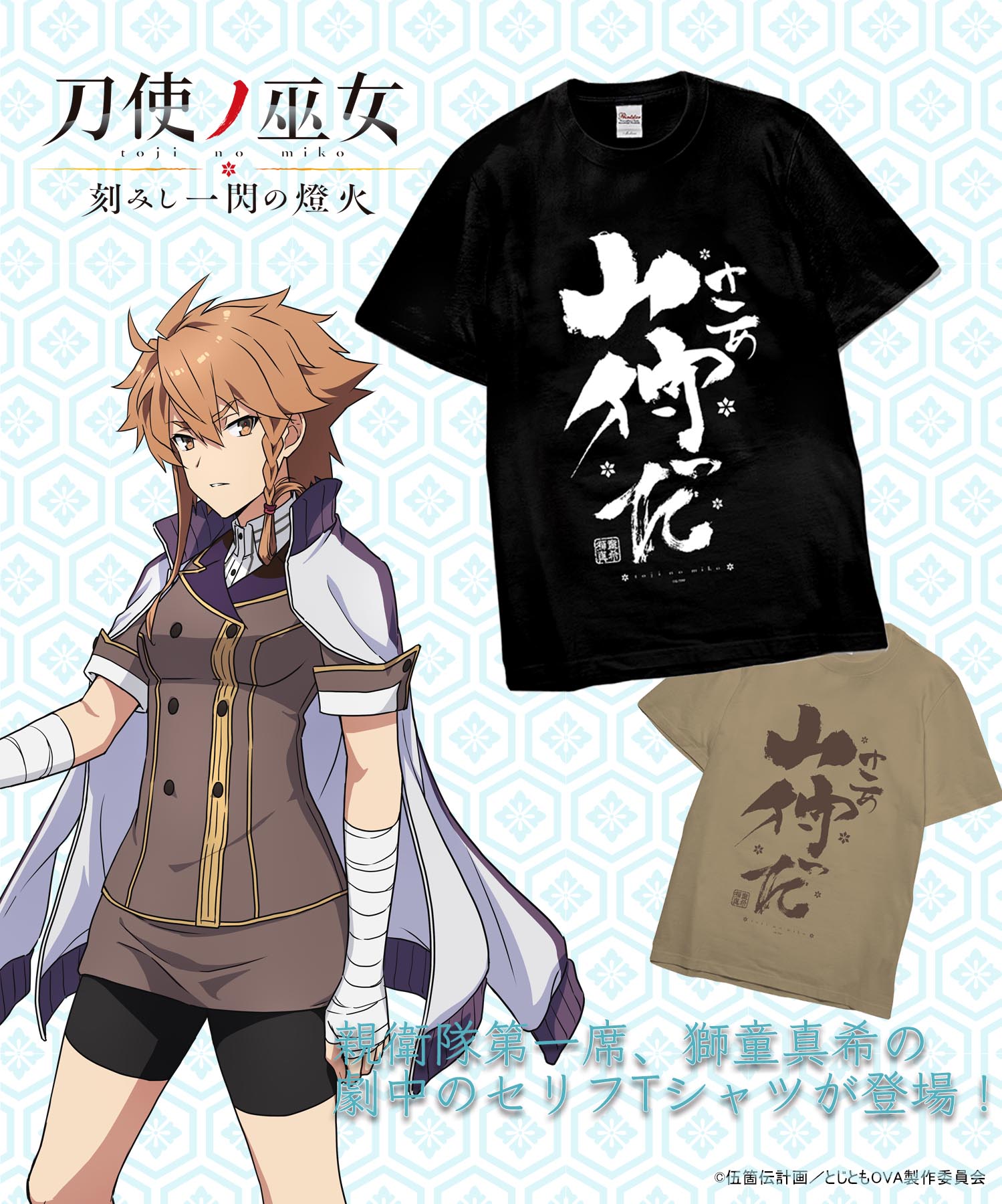 あにふぇば！－アニメグッズのオンラインショップ－