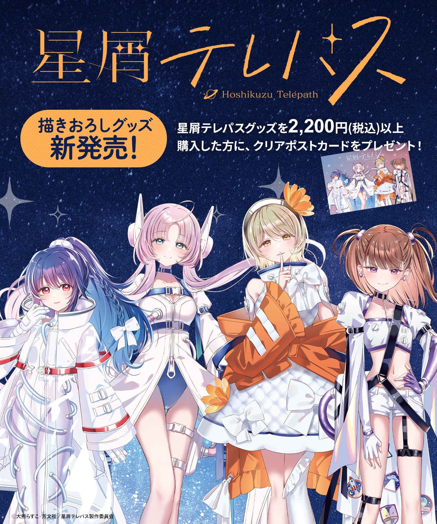 あにふぇば！－アニメグッズのオンラインショップ－
