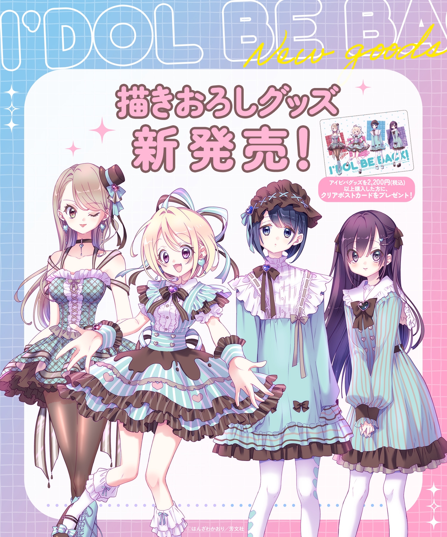 あにふぇば！－アニメグッズのオンラインショップ－