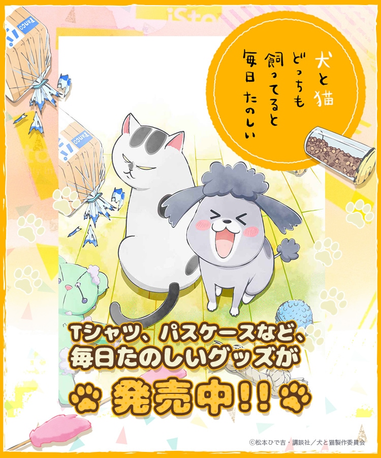 あにふぇば！－アニメグッズのオンラインショップ－