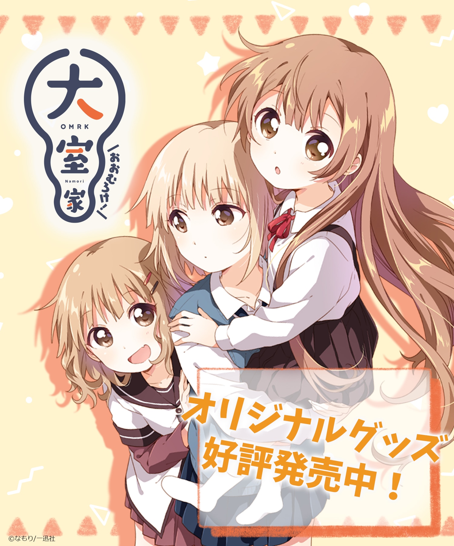 あにふぇば！－アニメグッズのオンラインショップ－