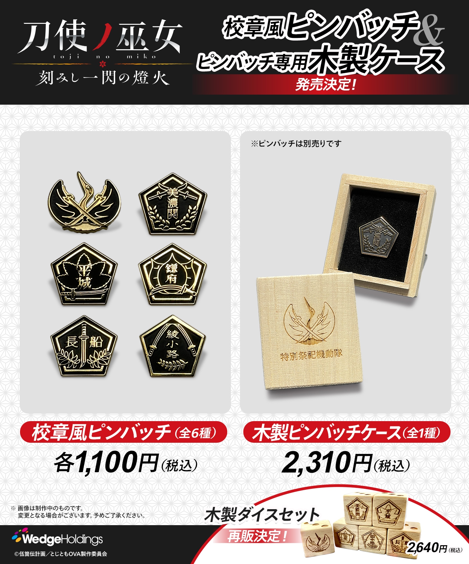 あにふぇば！－アニメグッズのオンラインショップ－