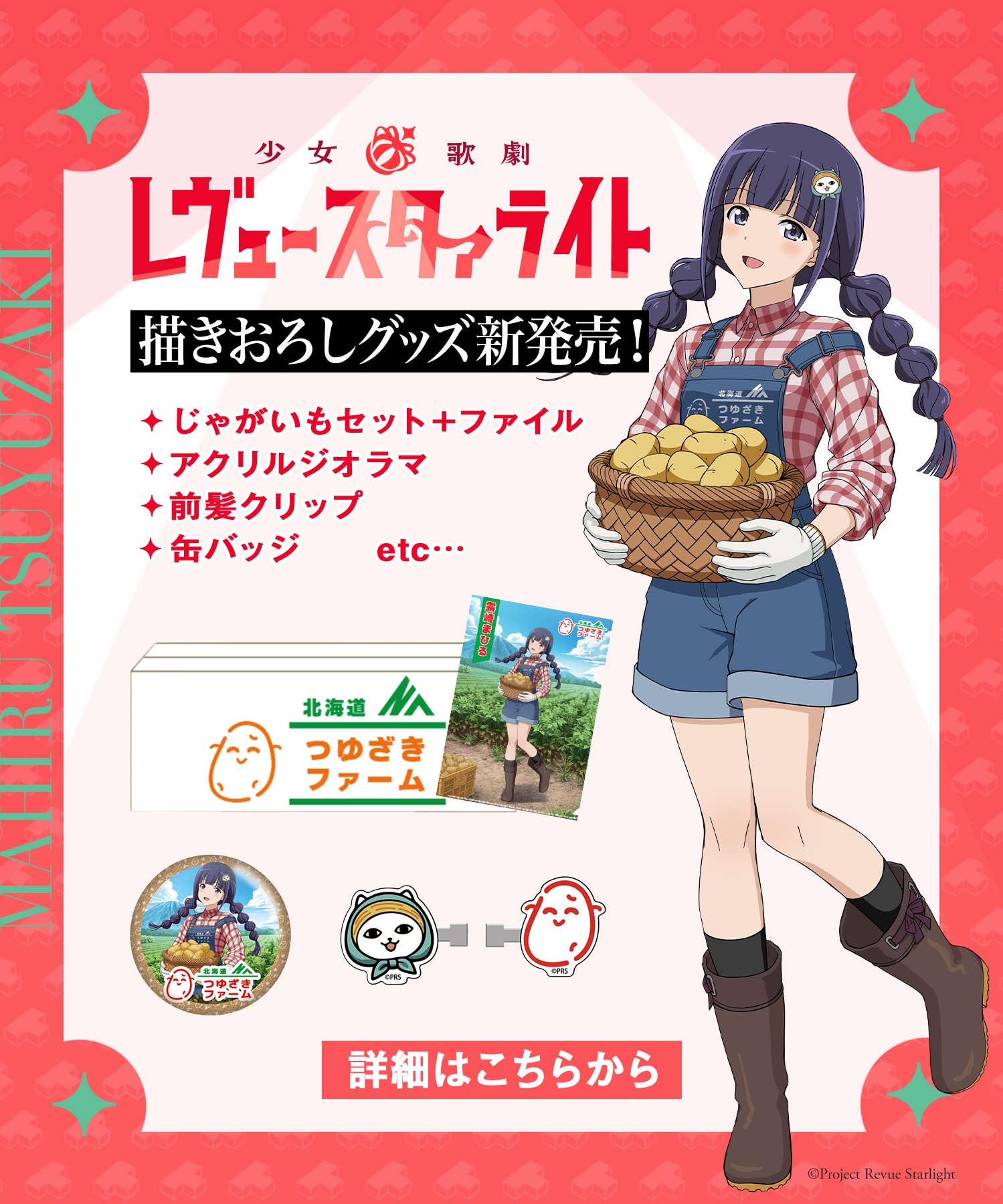 あにふぇば！－アニメグッズのオンラインショップ－
