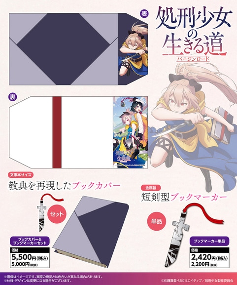 あにふぇば！－アニメグッズのオンラインショップ－