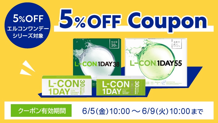���륳��5��OFF