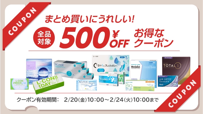 ワンデーアキュビューモイスト2箱セット(左右各1箱)｜コンタクトレンズ