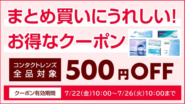 超歓迎】 2WEEK アキュビュー エンド 遠視用 4箱セット オアシス 両眼6ヶ月分