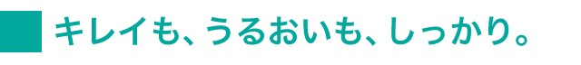 2ウィークファインαトーリック4箱セット_キレイも、うるおいも、しっかり(スマホサイト)