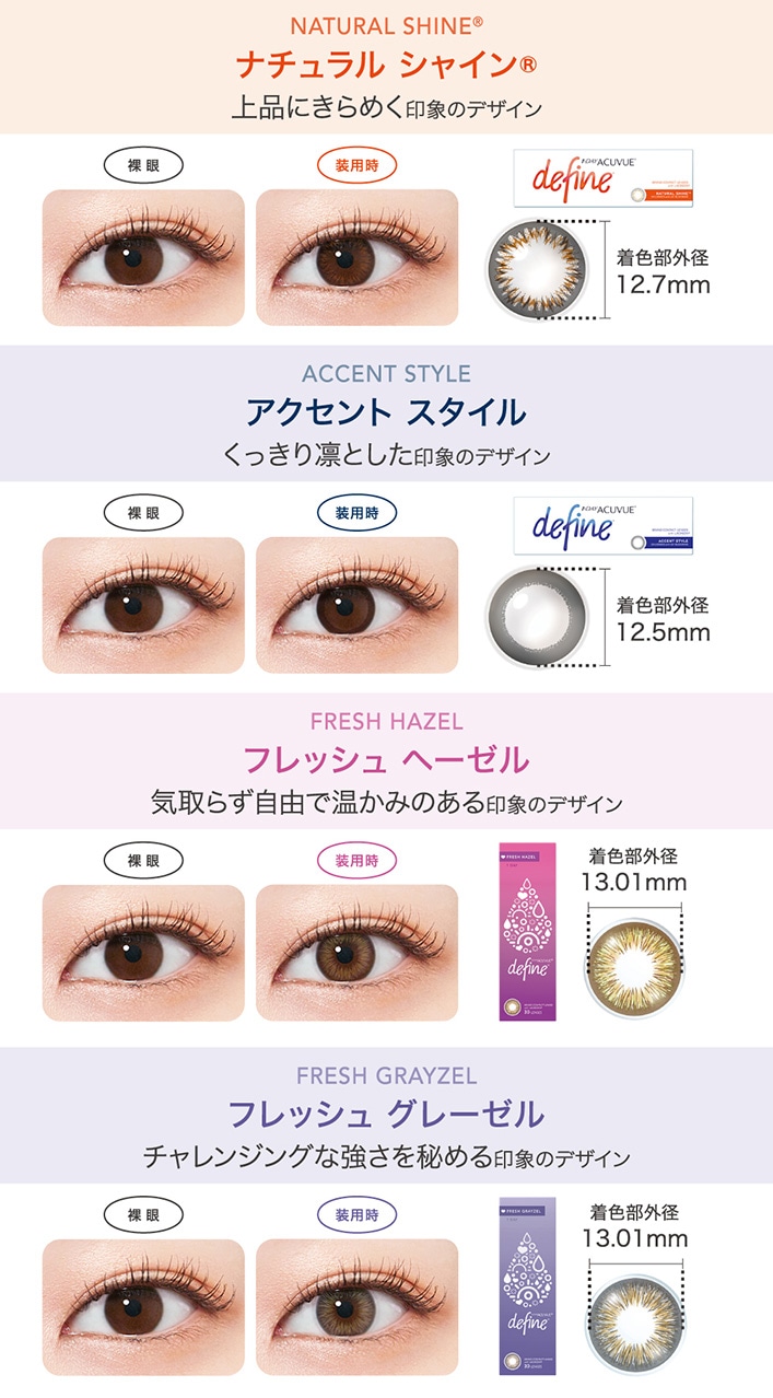 NATURAL SHINE �ʥ����륷�㥤�� ���ʤˤ���᤯���ݤΥǥ����� ACCENT STYLE ��������ȥ������� ���ä����ۤȤ������ݤΥǥ����� FRESH HAZEL �ե�å���ء����� ����餺��ͳ�ǲ����ߤΤ�����ݤΥǥ����� FRESH GRAYZEL �ե�å��奰�졼���� �����󥸥󥰤ʶ�����������ݤΥǥ�����