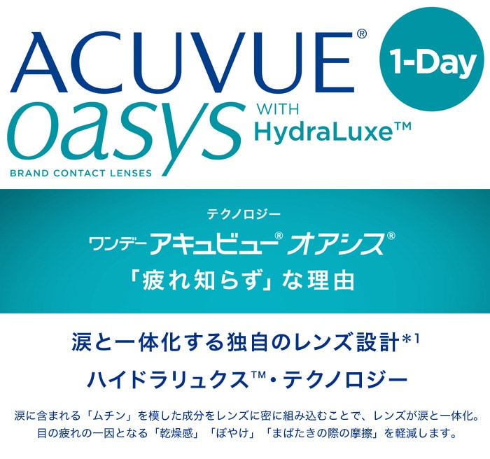 高品質の激安 近視 送料無料 遠視用 アキュビューオアシス 4箱セット 1箱