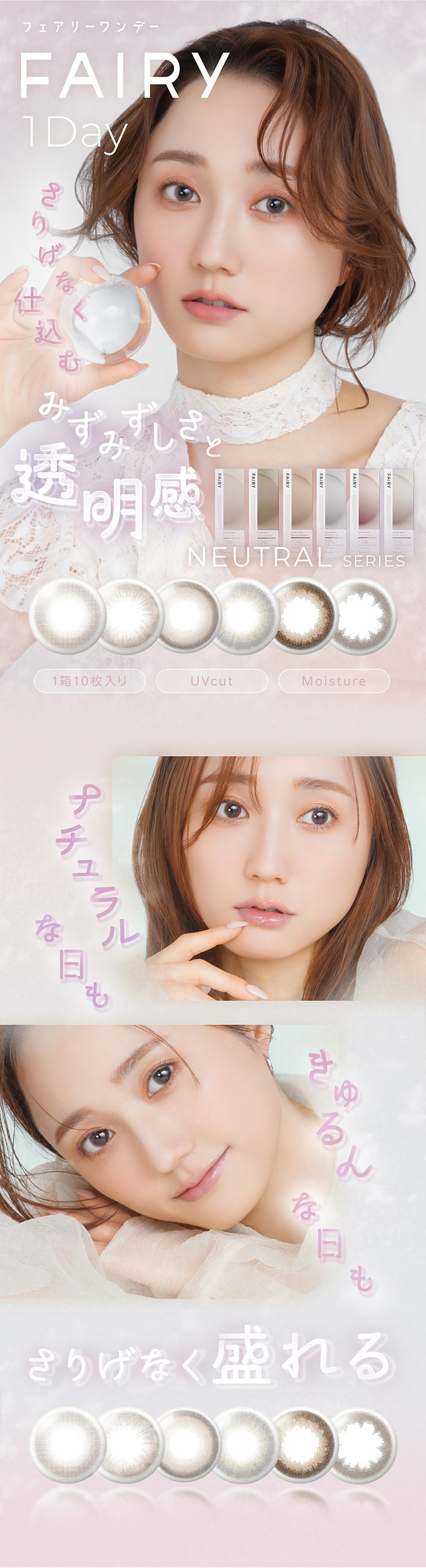 �ե����꡼���ǡ��˥塼�ȥ�륷�꡼�� FAIRY 1day NEUTRAL SERIES:1Ȣ10������ �ߤ��ߤ�������Ʃ���� �ʥ�������ܸ��� ������ ���ꤲ�ʤ��Ź��� ���ꤲ�ʤ������