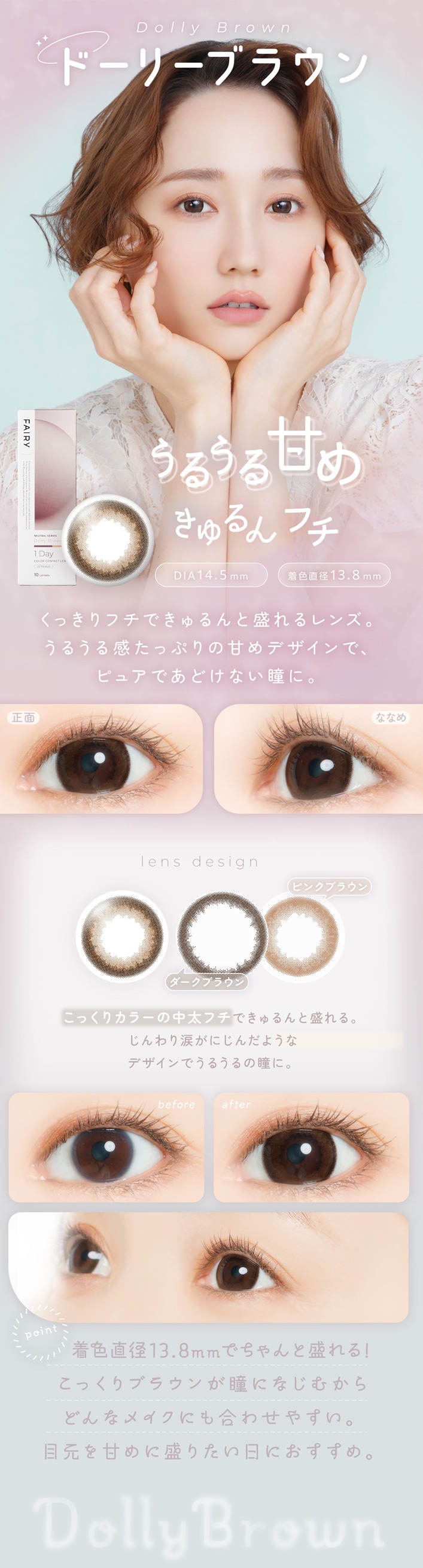 �ե����꡼���ǡ��˥塼�ȥ�륷�꡼�� FAIRY 1day NEUTRAL SERIES:Dolly Brown�ɡ��꡼�֥饦�� ���뤦��Ť� ������ե� DIA��14.5mm���忧ľ�¡�13.8mm ��ħ ���ä���ե��Ǥ������������󥺡����뤦�봶���äפ�δŤ�ǥ�����ǡ��ԥ奢�Ǥ��ɤ��ʤ�Ʒ�ˡ����� �� �ʤʤ� �ꥢ��ʻ�����Ȥ��ơ�Ʒ�����ä����Ω���ͻҤ�ɽ��������Ʃ�������ݤ��ʤ��顢�ե��ǥ�����ǰ���Ū��Ʒ��¸���lens design �������֥饦�� �ԥ󥯥֥饦�� ���ä��ꥫ�顼�������ե����ܸ��򥰥äȰ���Ω�ơ��������ޤ��ˤ�����褦��ͥ�����ǥ�����λž夲��