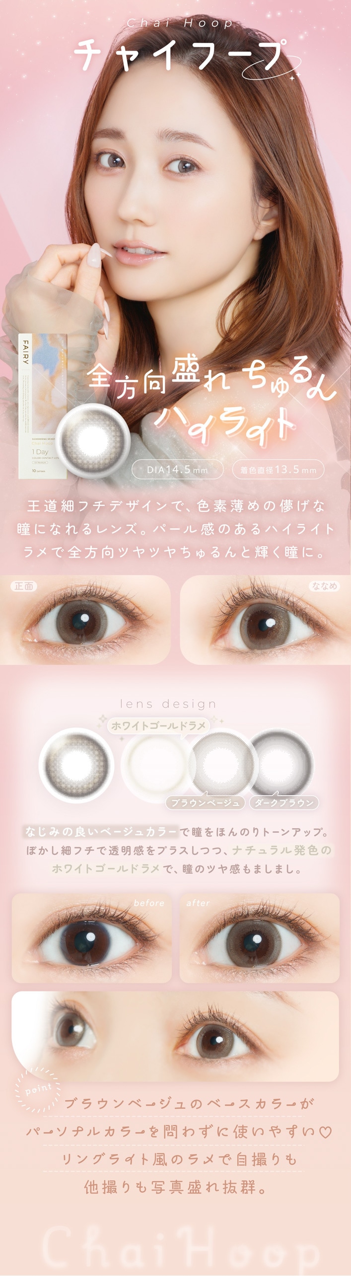 FAIRY 1DAY SHIMMERING SERIES �ե����꡼���ǡ����ޡ���󥰡�10������:���㥤�ա��� ������������㤦 ������ϥ��饤�� DIA��14.5mm���忧ľ�¡�13.5mm ��ħ ��ƻ�٥ե��ǥ�����ǡ����������ѳ����Ʒ�ˤʤ���󥺡��ѡ��봶�Τ���ϥ��饤�ȥ����������ĥ�ĥ䤭����ȵ���Ʒ�ˡ����� �� �ʤʤ� �ꥢ��ʻ������Ʒ���Τ��ǧ��Ʃ������Ĥ��ʤ��餷�ä���Ȥ����ե��ǥ�����ǰ��ݤ��С�
lens design �ۥ磻�ȥ�����ɥ�� �֥饦��١����� �������֥饦�� �ʤ��ߤ��ɤ��١����奫�顼��Ʒ��ۤ�Τ�ȡ��󥢥åס��ܤ����٥ե���Ʃ������ץ饹���Ĥġ��ʥ�����ȯ���Υۥ磻�ȥ�����ɥ���Ʒ�Υĥ䴶���С�before �� after �ӥե����Ǥϼ���������Ʃ�����򡣥��ե����ǥʥ�����ʥ��������åפȵ�����ץ饹��point �֥饦��١�����Υ١������顼���ѡ����ʥ륫�顼����鷺�Ȥ��䤹��♡��󥰥饤�����Υ��Ǽ������¾�����̿�����ȴ����