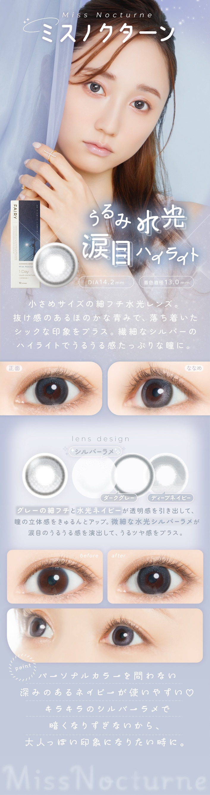 FAIRY 1DAY SHIMMERING SERIES �ե����꡼���ǡ����ޡ���󥰡�10������:Miss Nocturne�ʥߥ��Υ�������ˤ���߿�� ���ܥϥ��饤�� DIA��14.2mm���忧ľ�¡�13.0mm ��ħ �����᥵�����κ٥ե������󥺡�ȴ�����Τ���ۤΤ����Ĥߤǡ�����夤�����å��ʰ��ݤ�ץ饹�����٤ʥ���С��Υϥ��饤�ȤǤ��뤦�봶���äפ��Ʒ�ˡ����� �� �ʤʤ� ���̡����褤Ʃ�����Ǽ����ʥ��������åס��ʤʤᡧ���٤ʥ���С���᤬���򥭥�å��������ܤΥĥ䴶���С�lens design ����С���� �� ���������졼 �� �ǥ����ץͥ��ӡ� ���졼�κ٥ե��ȿ���ͥ��ӡ���Ʃ����������Ф���Ʒ��Ω�δ��򤭤���ȥ��åס����٤ʿ������С���᤬���ܤΤ��뤦�봶���Ф��ơ�����ĥ䴶��ץ饹��before �� after before�����μ����ʰ��ݡ�after�����뤦��ȵ���Ʃ������Ʒ�˥ĥ䴶��ä������ݥ��åס�point �ѡ����ʥ륫�顼�����ʤ����ߤΤ���ͥ��ӡ����Ȥ��䤹��♡���饭��Υ���С����ǰŤ��ʤꤹ���ʤ����顢��ͤäݤ����ݤˤʤꤿ�����ˡ�