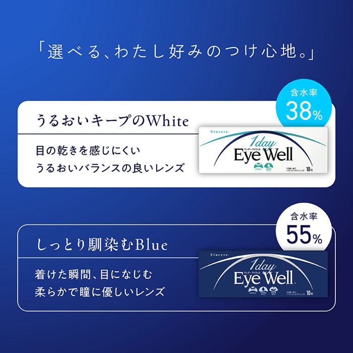 1dayEyeWell ǡ롡٤롢錄ߤΤĤϡ뤪פWhite޿Ψ38ܤδ򴶤ˤ뤪Х󥹤ɤ󥺡޿Ψ55󡡤äȤBlue失ִ֡ܤˤʤ餫Ʒͥ