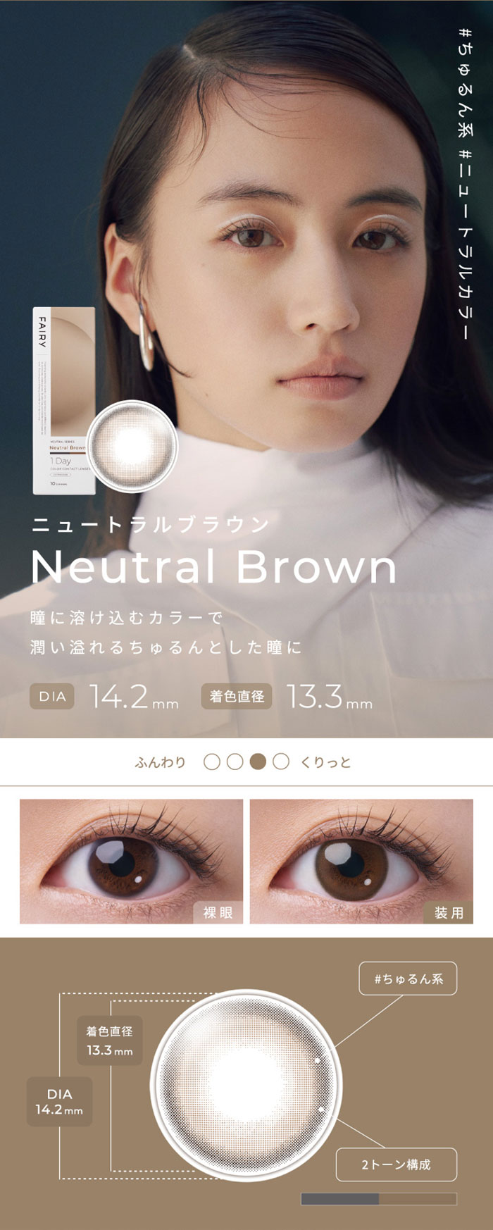 ե꡼ǡ˥塼ȥ륷꡼ FAIRY 1day NEUTRAL SERIES:˥塼ȥ֥饦ƷϤ५顼ǽᤤȤƷ