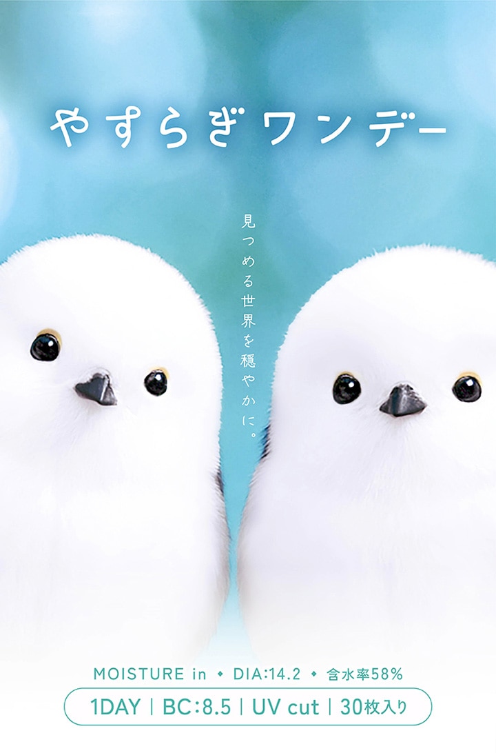 �䤹�餮���ǡ������Ĥ�������򲺤䤫�ˡ�MOISTURE in DIA:14.2 �޿�Ψ58% 1DAY | BC:8.5 | UV cut | 30������